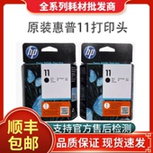 原装 510绘图仪喷头C4811A 800 惠普11号打印头C4810A黑色111 500