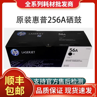 M436nd M436 HP惠普原装 CF256A粉盒硒鼓57A成像鼓CF256X适用M433a