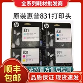 惠普hp831打印头Latex310 375喷头 330 360 原装 370 335 365 墨头