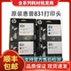 惠普hp831打印头Latex310 375喷头 330 360 原装 370 335 365 墨头