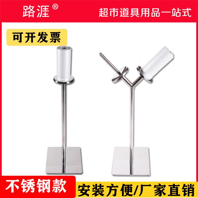 超市落地连卷袋支架底盘式散称购物袋架子果蔬生鲜塑料袋放置架