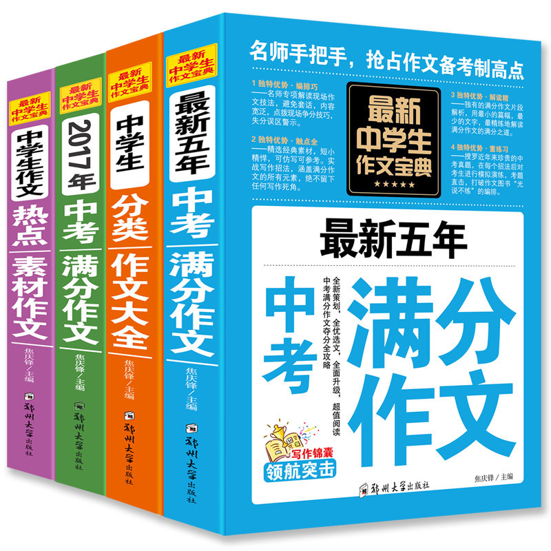 作文中的套作正常会给多少分