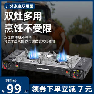 双灶卡式炉户外便携卡磁炉野营烧烤炉卡斯炉具煤气灶瓦斯炉燃气灶