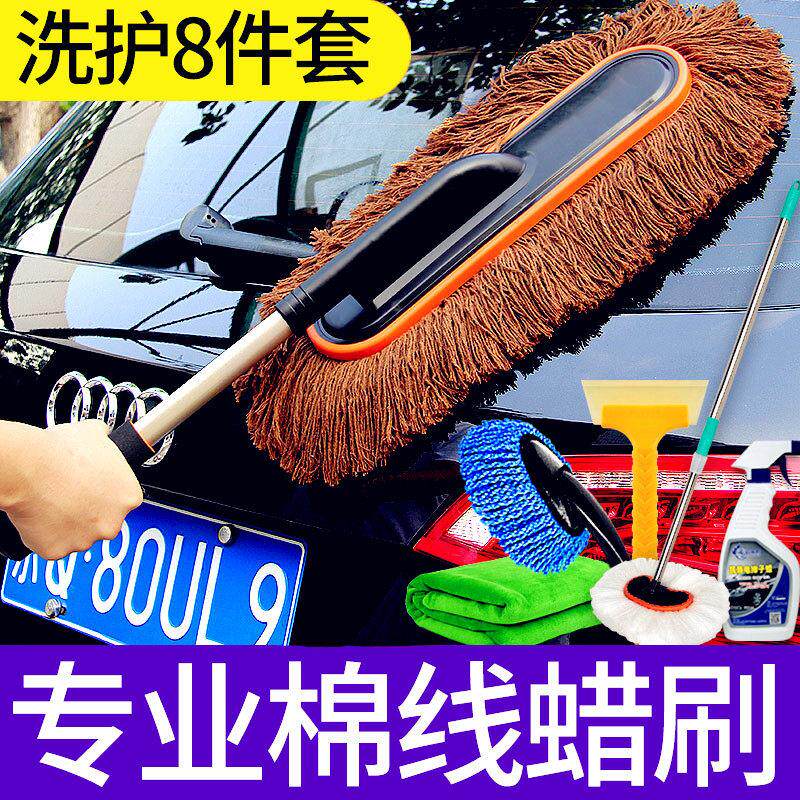 刷子软毛擦车拖把除尘掸子洗车拖把擦车毛巾汽车专用神器工具套装