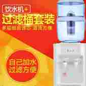 放桶冷热过滤桶 带桶家用新款 滤芯饮水机台式 冷温热可加水落地式