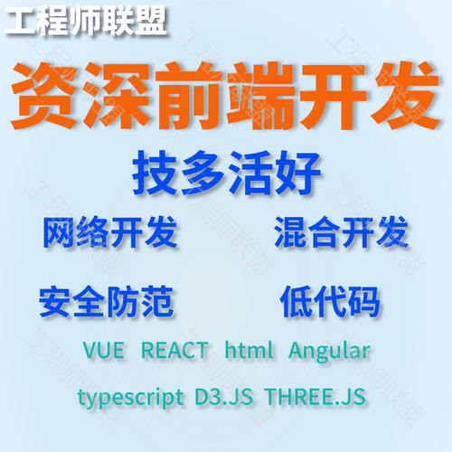 vue3前端开发项目代码帮做echarts数据可视化大屏h5设计网页制作