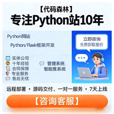 django项目开发flask管理系统web问答知识图谱neoj4推荐算法vue