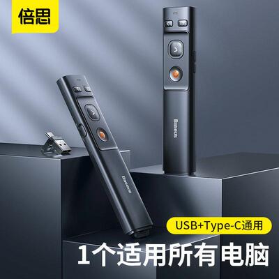 PPT翻页笔激光笔记本电脑用USB Type C Laptop Pointer Laser Pen
