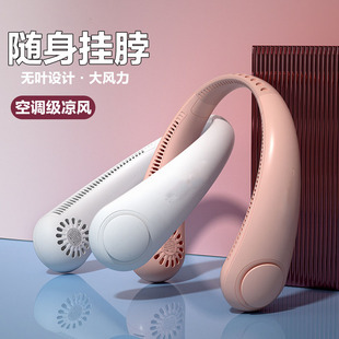 Hang Fan Lazy Neck Charging白色数显无叶挂脖风扇 Portable USB