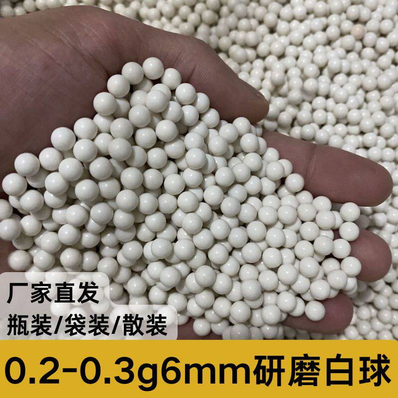 POM硬质珠6mm加重研磨珠0.2克0.25克0.3克高品质加重加硬精密珠子