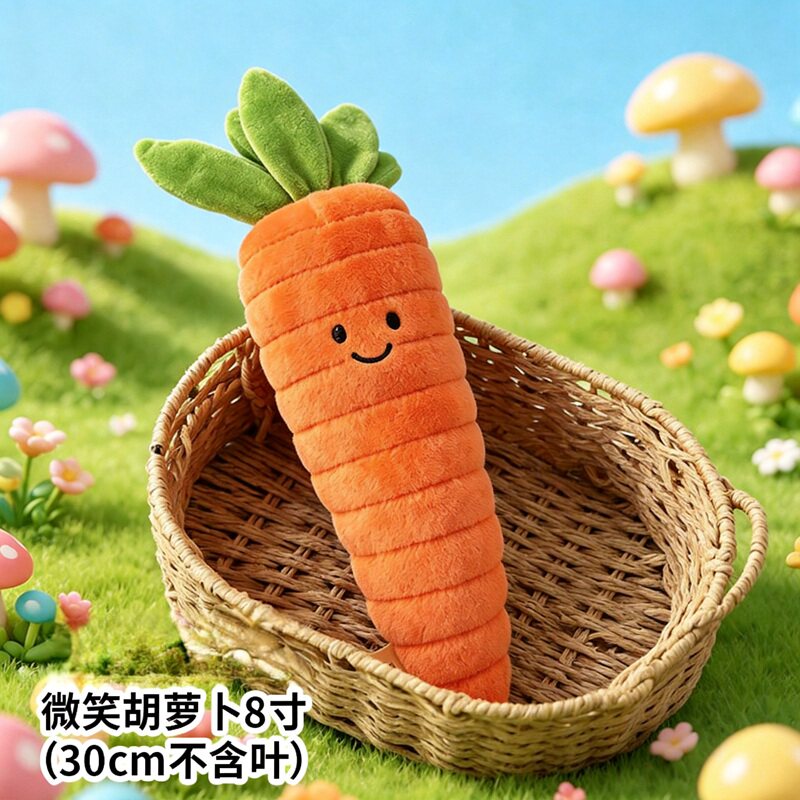 网红胡萝卜毛绒玩偶公仔生日礼物摆件娃娃桌伴微笑小萝卜丑萌仿真
