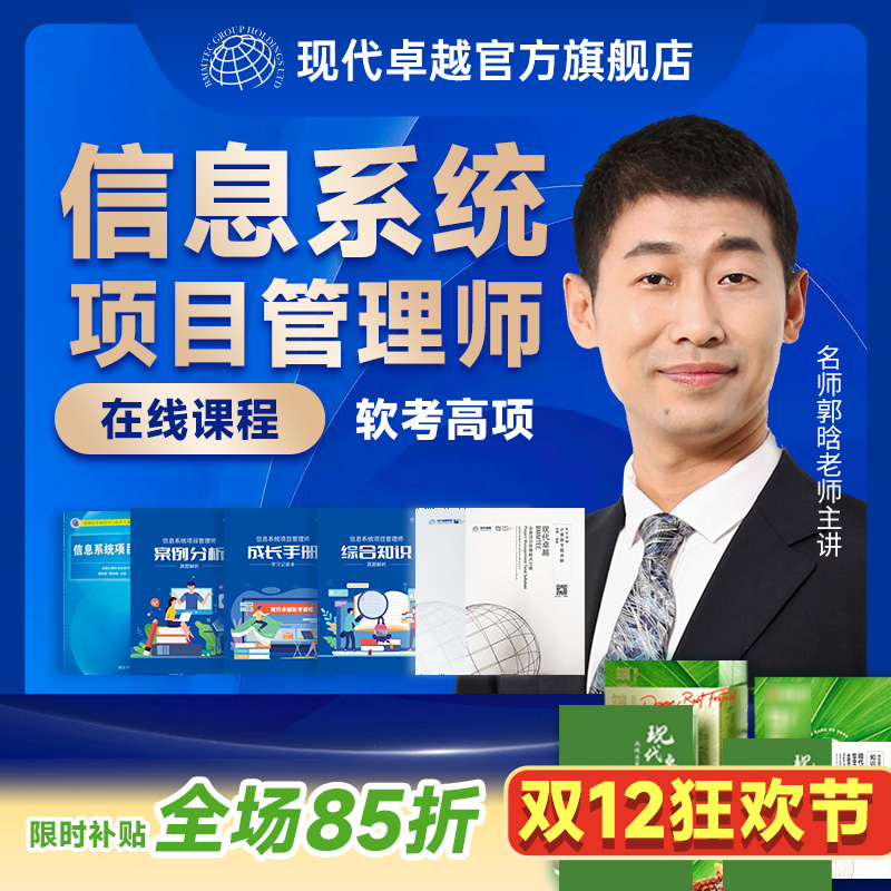 官方直营 品质保证 免费试听试学