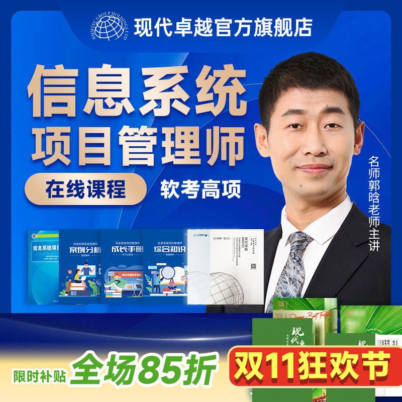 官方直营 品质保证 免费试听试学
