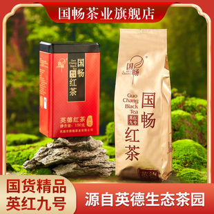国畅英德红茶功夫红探花礼罐150克广东特产英红九号茶叶
