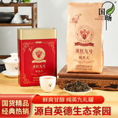 国畅官方原产英德红茶英红九号纯英九浓香型名茶正宗口粮送礼茶叶