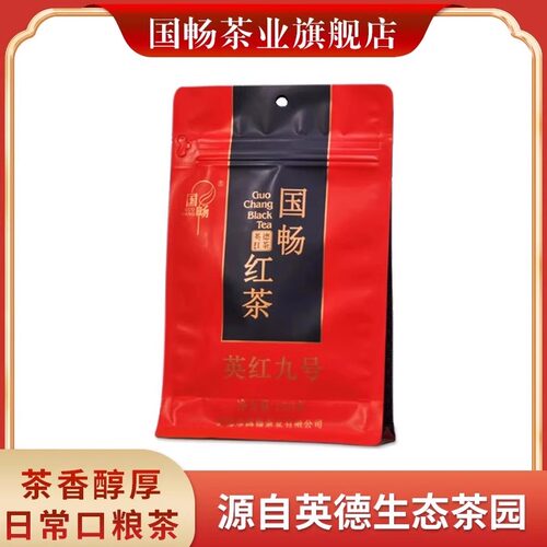 广东国畅红茶探花礼袋150g口粮茶