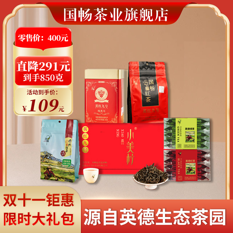 茶礼套餐限时钜惠