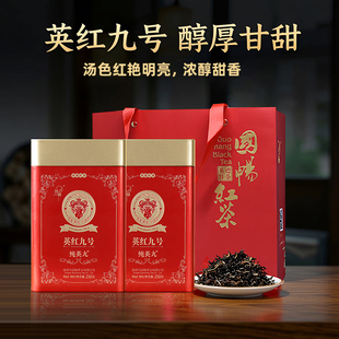 国畅正宗广东英德红茶英红九号官方旗舰店一级浓香型罐装茶叶礼盒