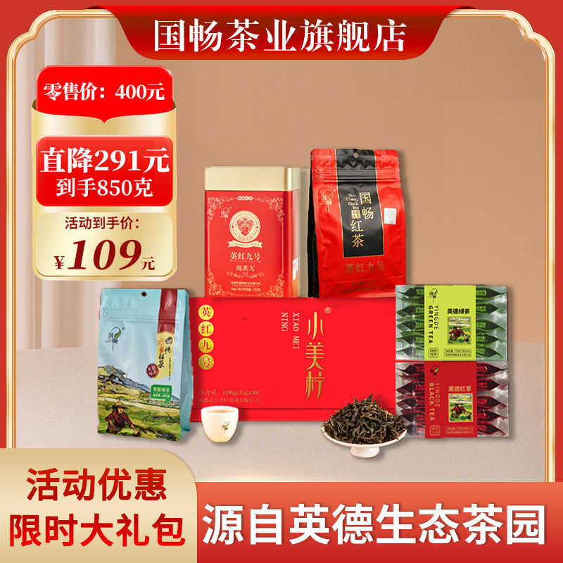 茶礼套餐限时钜惠