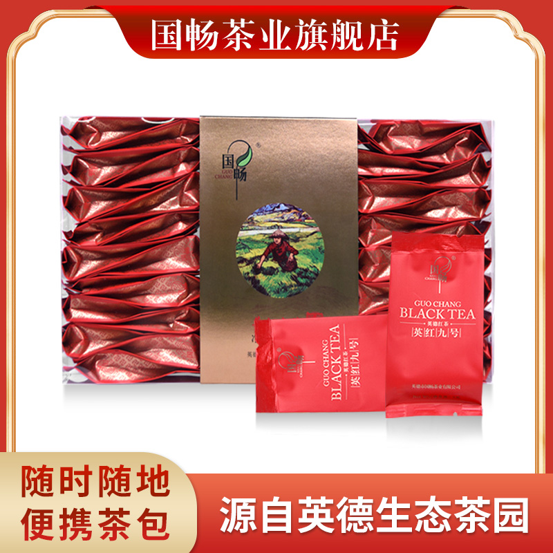 国畅英红九号浓香型探花简易盒装小包装茶叶广东英德红茶茶叶