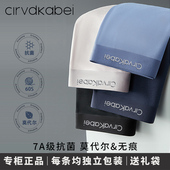 内裤 男莫代尔无痕抗菌冰丝透气大码 男生短裤 pdtmqz&CK男士 礼盒装