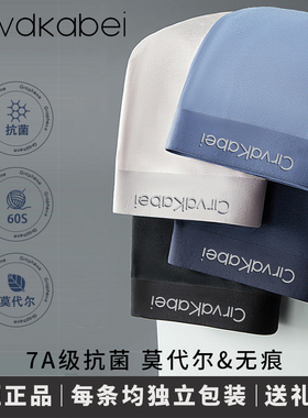 pdtmqz&CK男士内裤男莫代尔无痕抗菌冰丝透气大码男生短裤礼盒装