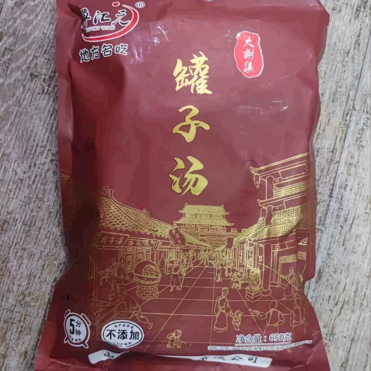 大谢集罐子汤正宗巨野产菏泽名吃羊杂汤羊骨肉粉条汤山东特产食品