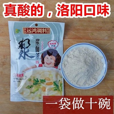 浆面条料豌豆粉浆芝麻叶面条料河南驻马店食品10袋*60g包邮非酸浆