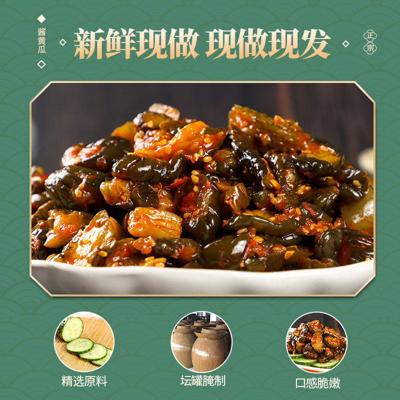 酱香东北特产咸香腌制酱黄瓜下饭菜北方自制咸菜大全8斤商用香脆