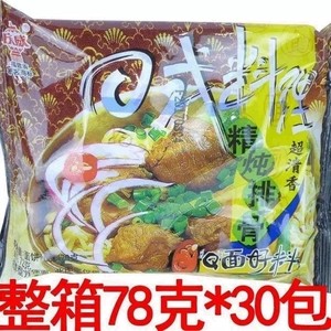 庆威方便面日式料理精炖葱香排骨面泡面怀旧零食整箱78g*30袋包邮