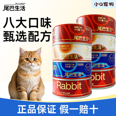 尾巴生活can811生骨肉主食罐