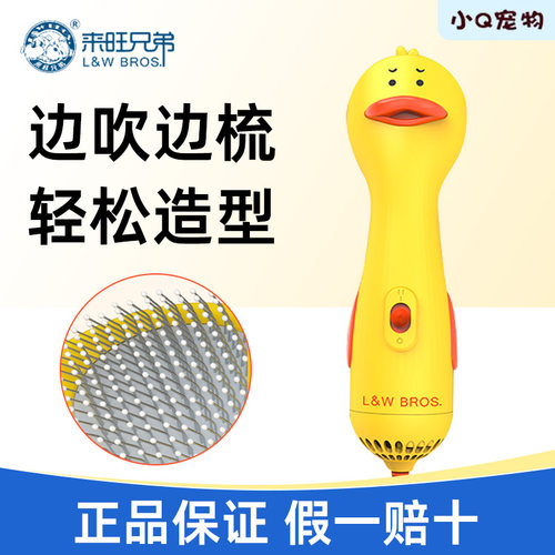 来旺兄弟狗狗吹风拉毛一体机宠物吹风机比熊面部嘴毛专用洗澡神器