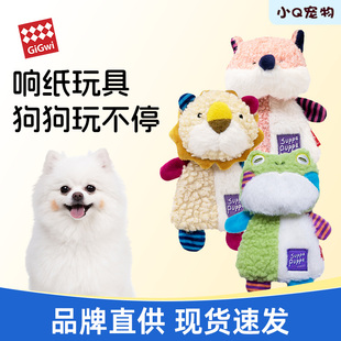 GiGwi贵为响纸狮子玩具小狗狗磨牙发声宠物毛绒玩偶幼犬耐咬自嗨