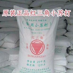 红三角小苏打25kg食用小苏打商用碳酸氢钠食品级小苏打烘焙50斤装