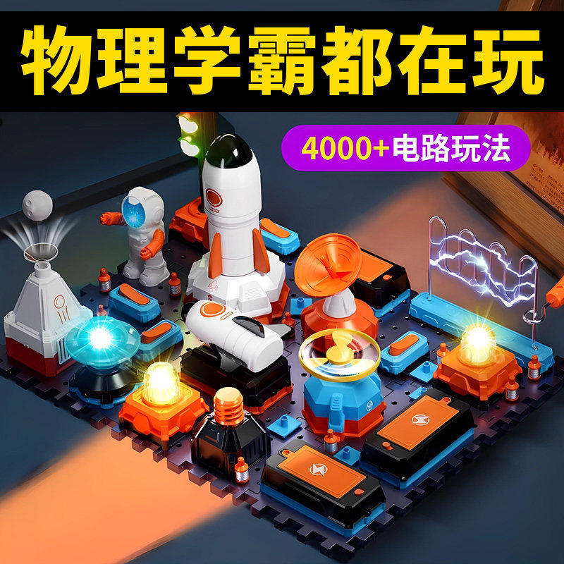 儿童电路积木益智玩具3到