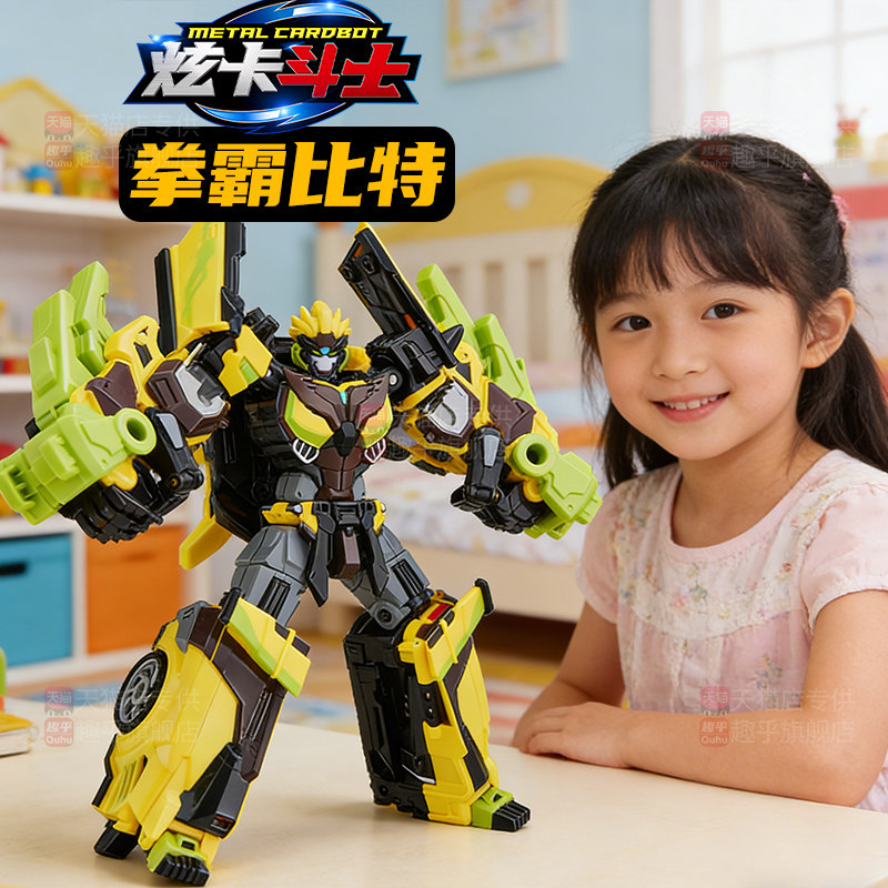 拳霸比特炫卡斗士3小女孩