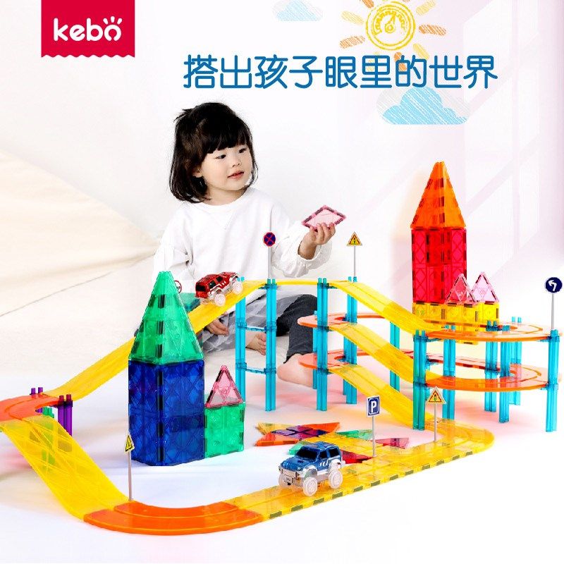 科博彩窗磁力片积木益智轨道车小车强磁diy儿童交通拼接磁吸200片