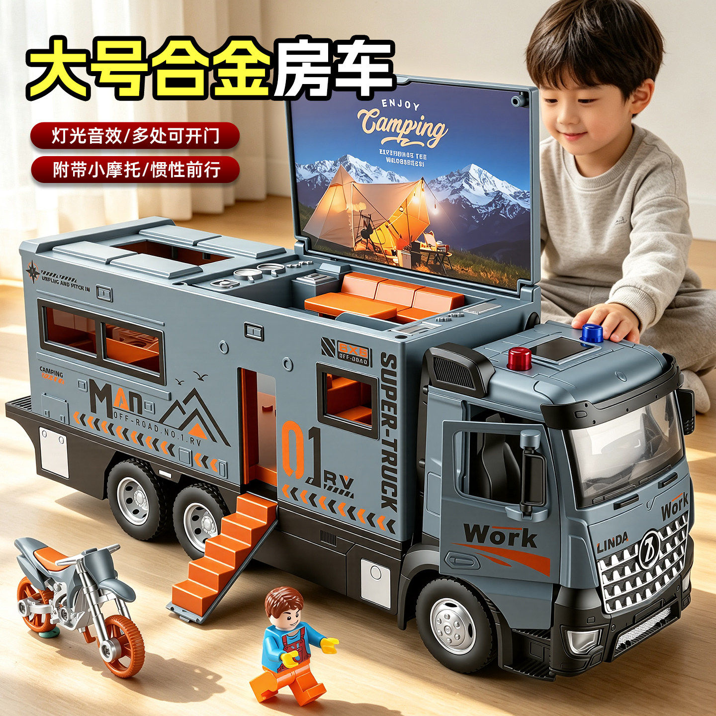 卡威大号房车玩具儿童合