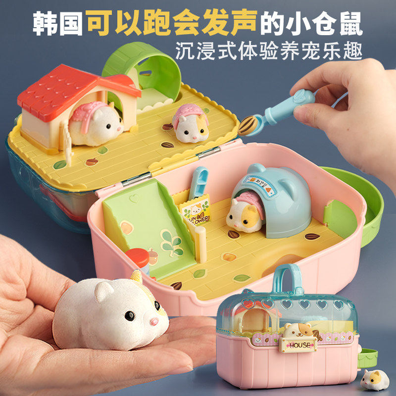 miworld仿真动物淘气小仓