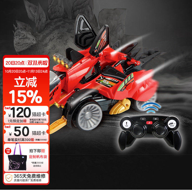 VTech伟易达守护者系列遥