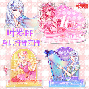 叶罗丽周边立牌银尘手办灵冰公主乐音白光莹水王子王默情公主玩具