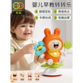 谷雨餐桌吸盘转转乐婴儿玩具6 12个月陀螺宝宝益智0一1岁手指精细