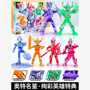 布鲁可积木人奥特曼明鉴2025限定款礼盒五手办六一特典经典彩透版