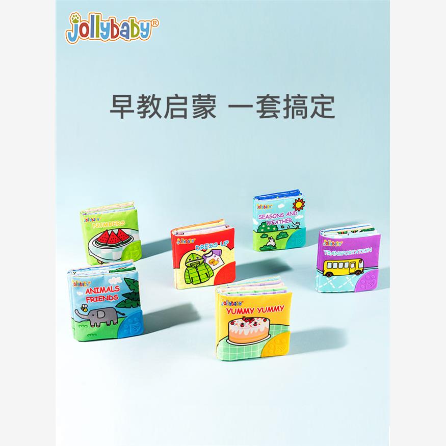 jollyba布书礼盒磨牙胶婴