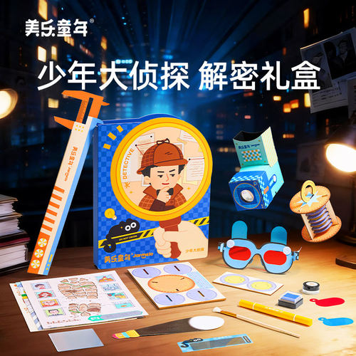 美乐童年少年大侦探解密