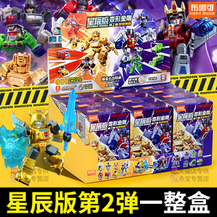 星辰版第二弹四布鲁可变形金刚积木人布鲁克男孩玩具盲盒2机器人4