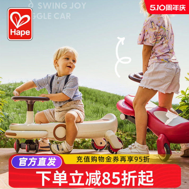 Hape声光扭扭车儿童1一2-