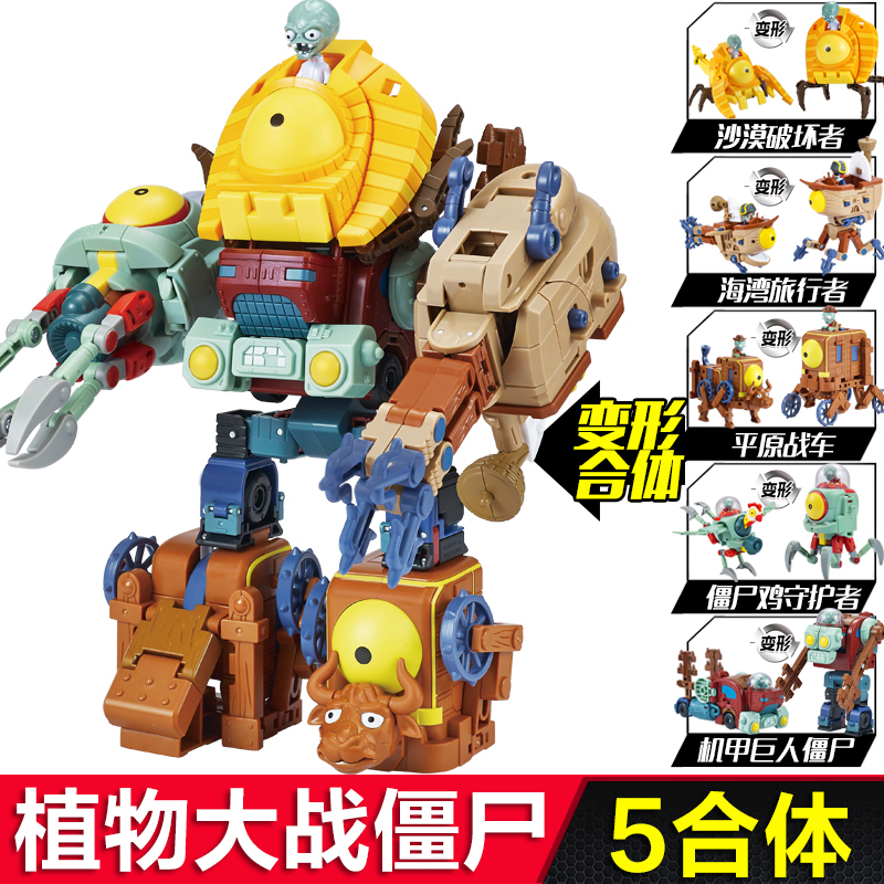 正版植物大战僵尸变形合体玩具花园战争2大号套装全套儿童男孩