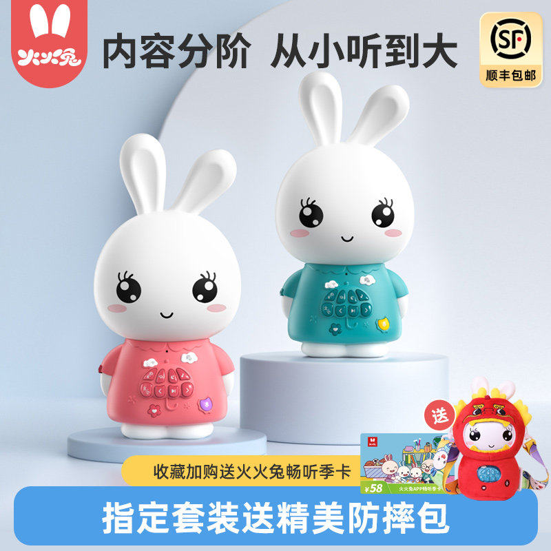 火火兔早教机儿歌播放器磨耳朵婴儿启蒙益智机器人儿童智能故事机