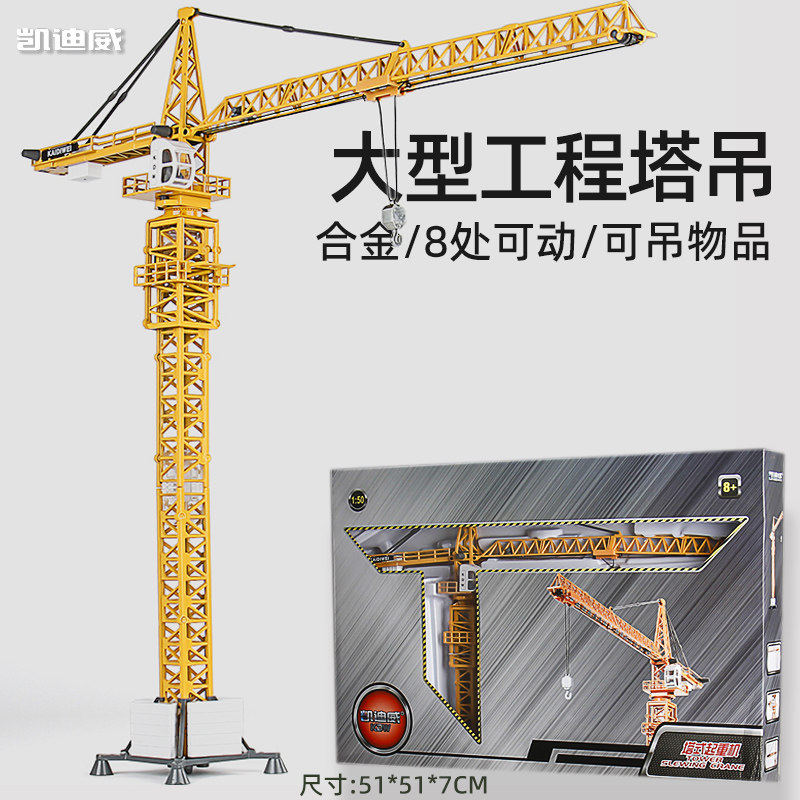 凯迪威合金大型塔吊起重